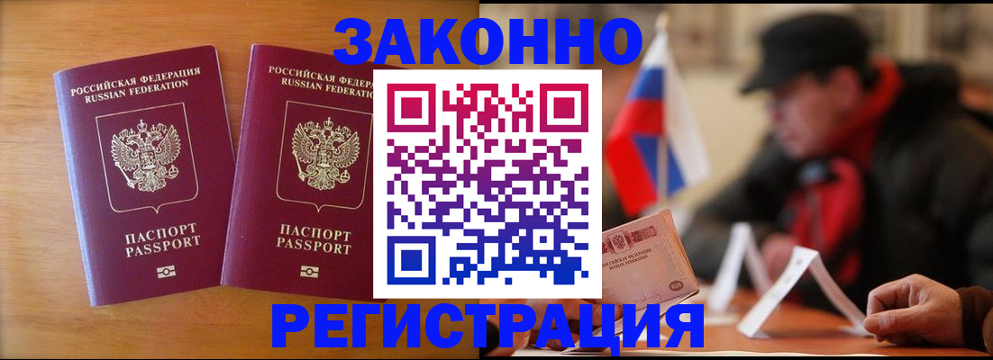 прописка для школы в Котово