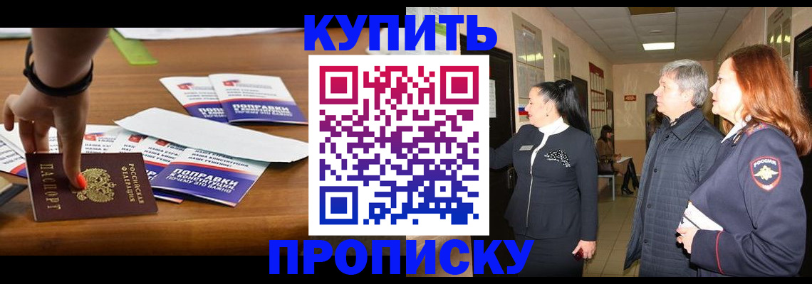 где прописаться в Котово