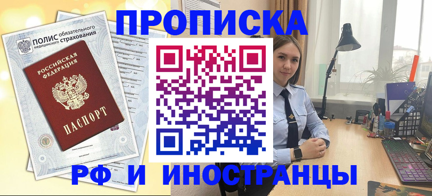 регистрация для школы в Котово