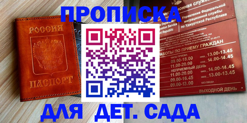 прописка иностранных граждан в Котово